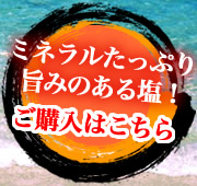 屋我地マースのご購入はこちら