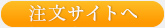 商品詳細を見る